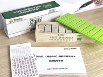 Hot sale Dexue Shuyuan Ebay play I Ching Card Yellow Emperor Neijing Parent-child game card Sinology classic traditional culture