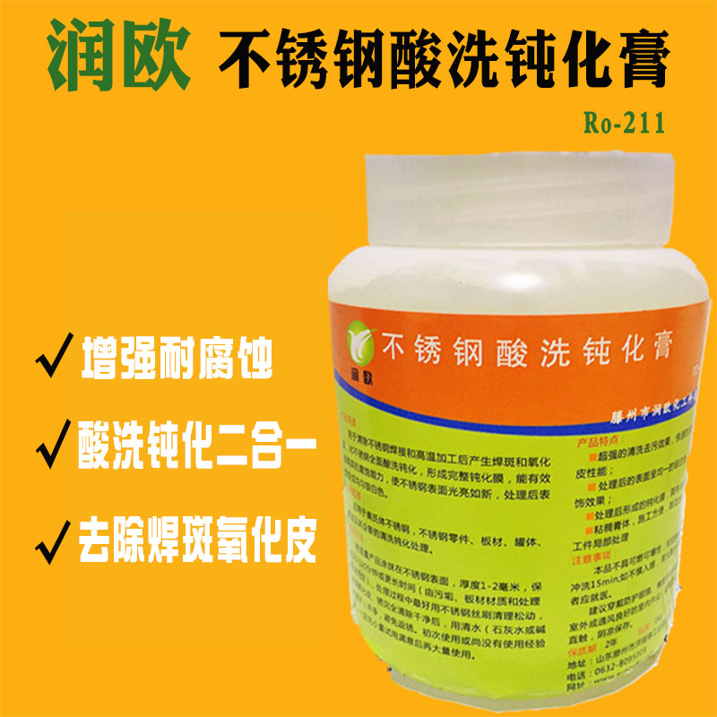 Stainless steel acid washing paste 304 acid washing paste passivation paste welding welding welding agent cleaning agent
