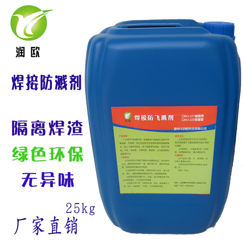 Metal welding anti-splash agents Two-bond welding splash-proof welding slag splash-proof liquid moisturizing Euro welding splash-proof liquid