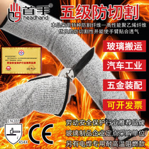 First-hand 5-level anti-cut sleeves HPPE glass handling construction machinery manufacturing slaughtering anti-scratch anti-cut armband wrist