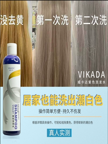 Сиреневый шампунь, платиновая серебристо-серая краска для волос, фиксация цвета