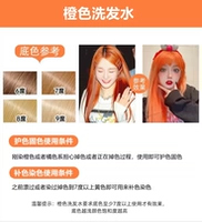 Оранжевый шампунь, 500 мл