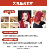 Красный шампунь, 500 мл