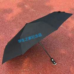 Student Home Commemorative Black Summer Duty Umbrella Commuter Single Umbrella Reinforced Skeleton Automatic Retractable Umbrella