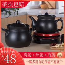 Household casserole health soup cooking porridge decoction electric ceramic gas electric base Universal Chinese medicine pot decoction medicine pot Ceramic pot