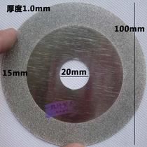 Diamond cutting piece emery grinding piece grinding disc Jade jade glass cutting 100mm factory direct sales