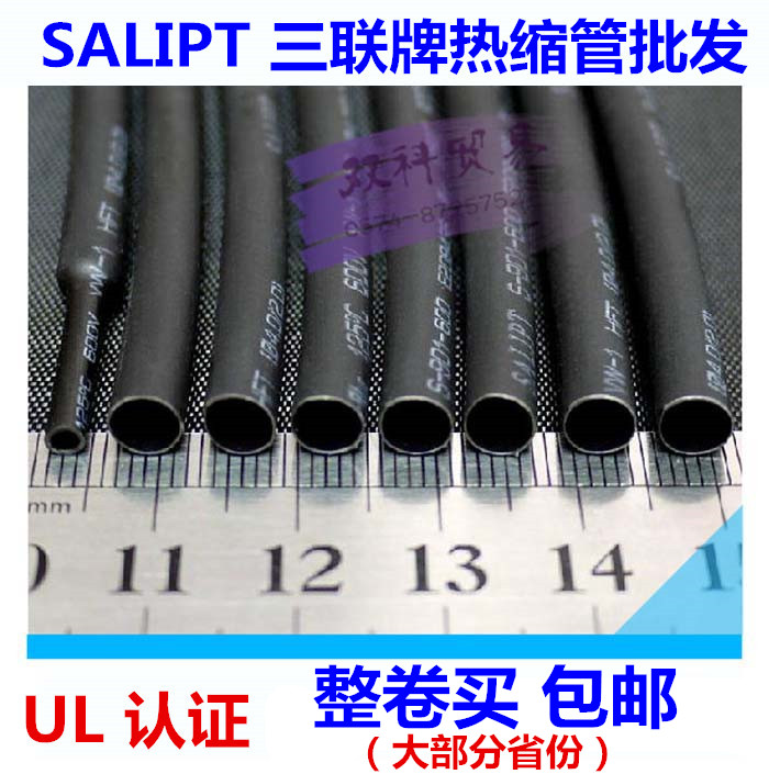 Heat-shrink tube catheter 0 8-15mmROSH UL environmentally-friendly insulation triple SALIPT whole roll-Taobao