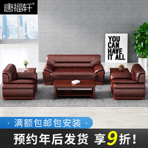 Tang Fuxuan Chinese style office sofa Modern simple business reception to negotiate leather sofa coffee table combination