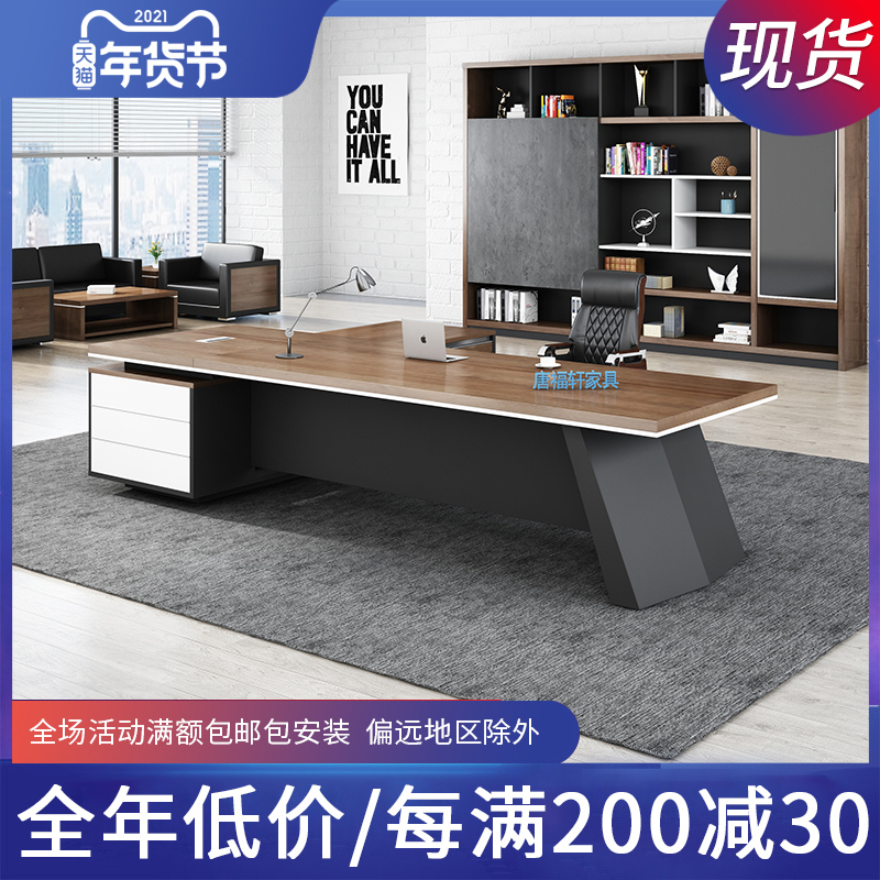 Tang Fuxuan painted foot boss table boss desk desk desk boss single desk office furniture