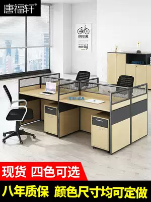 Screen desk simple modern staff office table and chair combination four-person employee card seat work desk