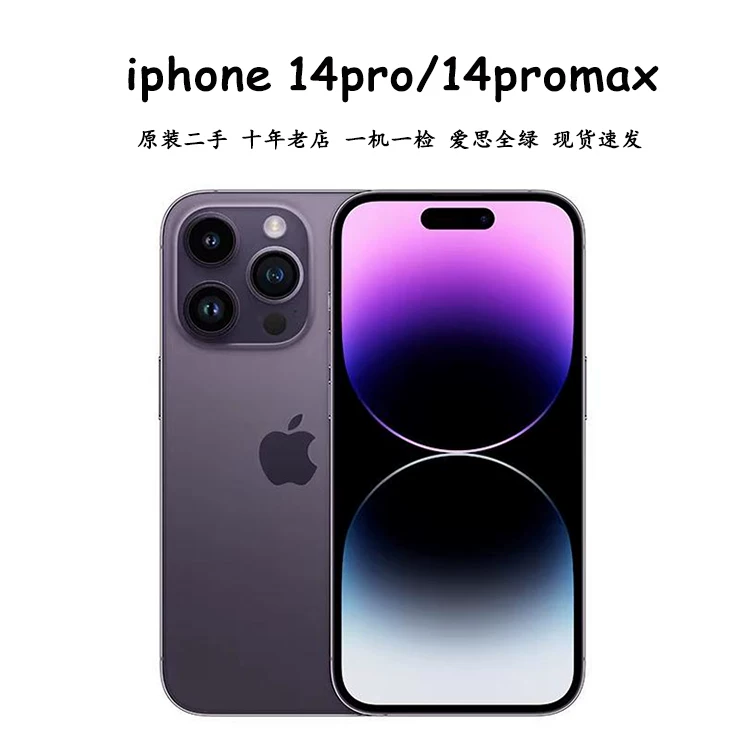 Яблоко, iphone 14, мобильный телефон, 14 pro max, 5G