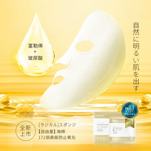 蝶莲娜 Питательная маска для лица с гиалуроновой кислотой для ухода за кожей