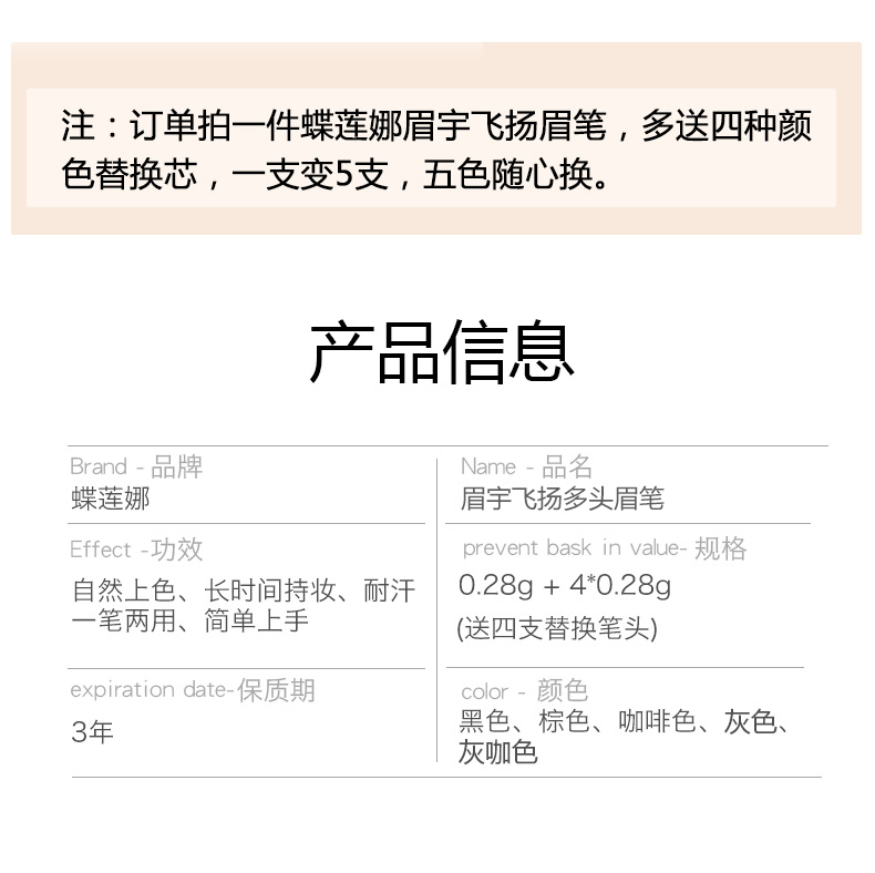 DELENA / 莲娜 hai đầu người mới bắt đầu không thấm nước cho thuê bút chì kẻ mắt sương mù 5 màu thay thế lõi chính hãng - Bút chì lông mày / Bột / Stick chì kẻ mày black rouge