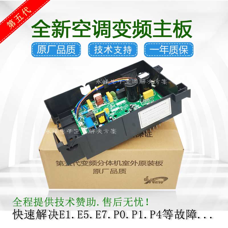 Suitable for Midea air conditioning frequency conversion board external machine general board motherboard dial code board BP2 BP3 computer board control board
