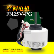 Applicable to 2 horsepower air conditioning motor FN25V-PG internal fan motor RPG35V 1501214502 brand new