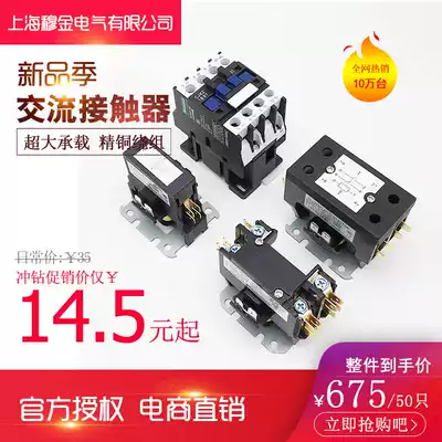 New 2 horses, 3 horses, 5 horses air conditioning AC contactor compressor controller control switch relay switch