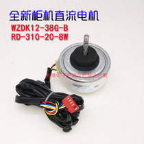 Applicable beauty air conditioning DC Motor Motor WZDK12-38G-B A(RD-310-20-8W) internal fan