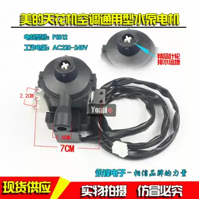 Original beautiful ceiling embedded air conditioner ceiling pump PSB-12ge force air conditioner embedded machine drain motor drain pump