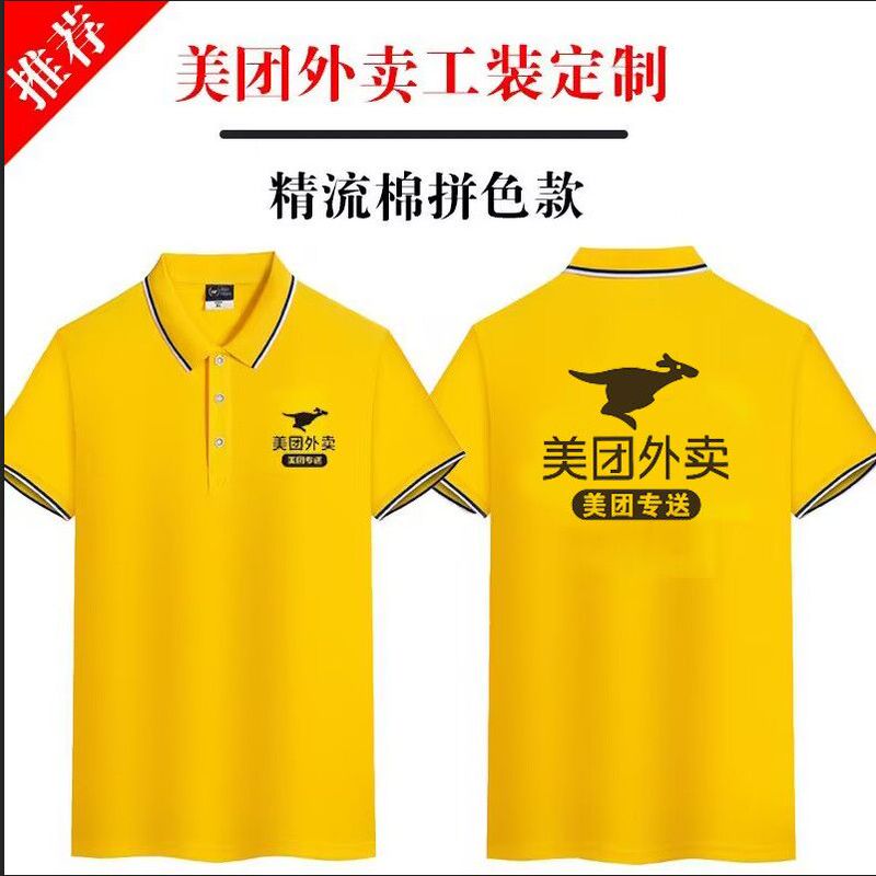American Delivery Team Vest Polo Shirt Workwear Rider Equipment Short-Sleeve Quick-Dry Breathable Work Clothes T-Shirt Workwear Summer