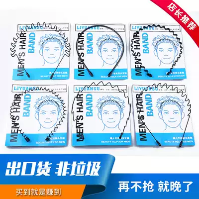 Korean trendy men wash their faces and back invisible bangs hair band Simple sports women's hairpin adult middle bundle hair band