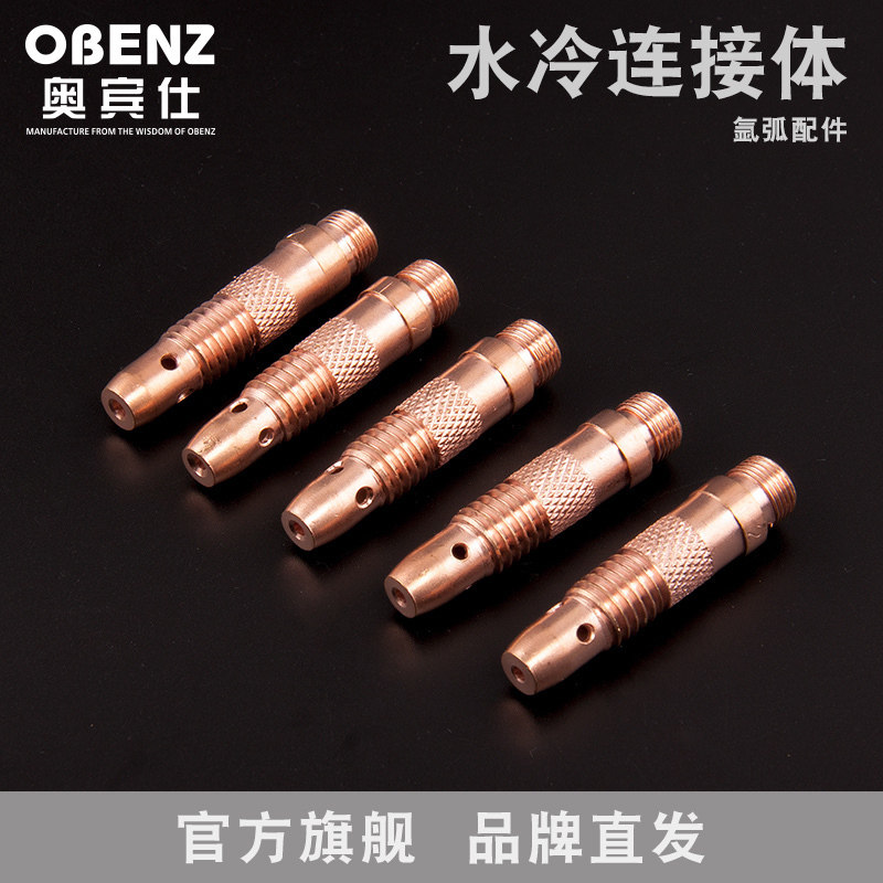 Obinsee New products WP-17 18 26 argon-arc welding welding gun welder fittings Water cooling connectome