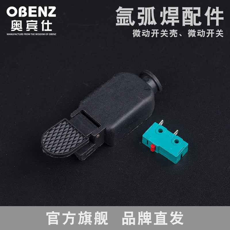 ORBINS micro switch switch shell Argon arc welding torch accessories Argon gas meter accessories Argon arc welding machine parts
