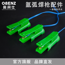 OBINS switch Argon arc welding torch switch External wire switch welding machine accessories QQ-150 parts one-piece switch