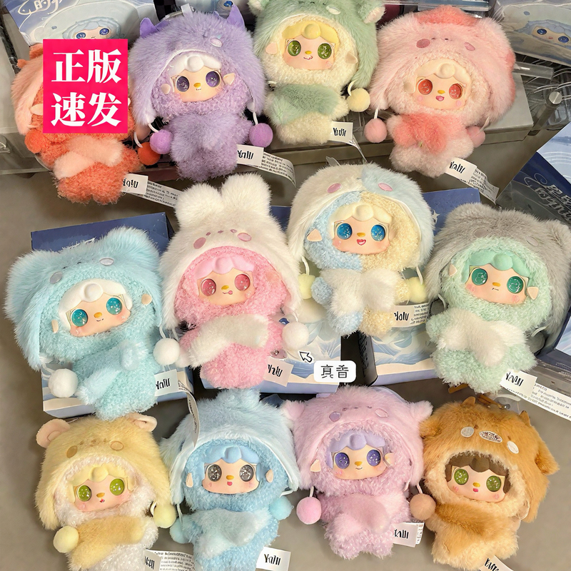 Oxygen Yooki Star Trajectory Twelve Constellations Series Trendy Blind Box Plush Doll Bag Pendant Gift