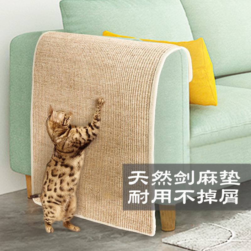 Cat scratching board sisal cushion guard sofa wear-resistant cat scratching pad hemp rope cat scratching board claw grinder cat supplies