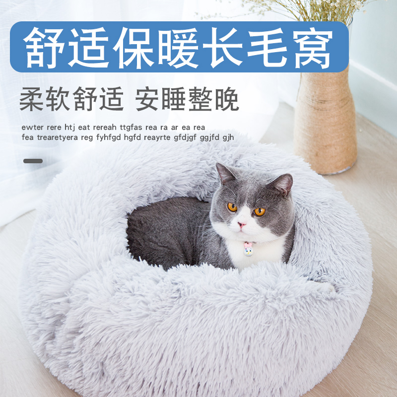 Net Red Deep Sleep Cat Nest All Seasons Warm Cat Bed in Winter