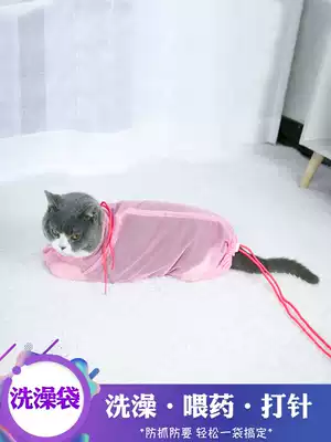 Wash cat bag cat cut nail anti-scratch fixed cat bag pet bath artifact cat bath bag cat cleaning supplies
