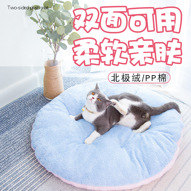 Pooch Mat Sleeping Mat Nest Cat Sleeping Ground Mat Resistant Bite Winter Gold Wool Large Blanket Season Kittens supplies