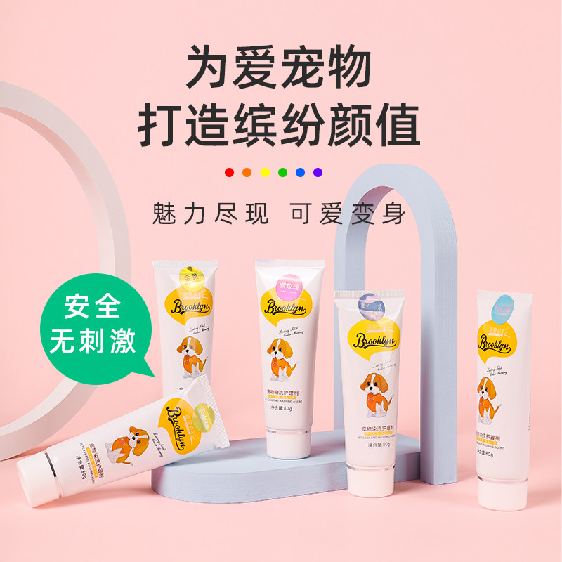 Dog hair dyeing agent for pet dyeing agent Bometeddy than bear hair dye powder cat dye