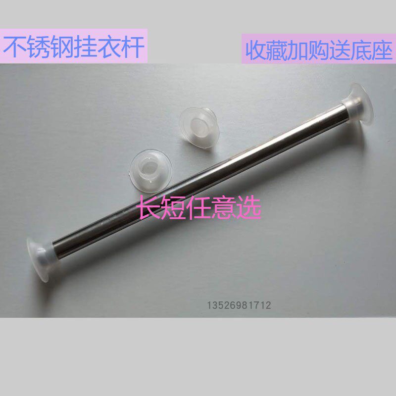 Clothes rail stainless steel can be cut custom iron wooden cabinet can be pasted fixed clothes rail base locker