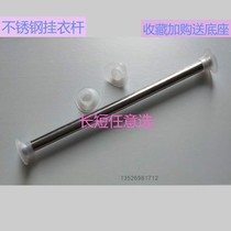 Hanging clothes rod stainless steel can cut custom sheet metal wooden cabinet can stick with fixed clothes pole base more wardrobe