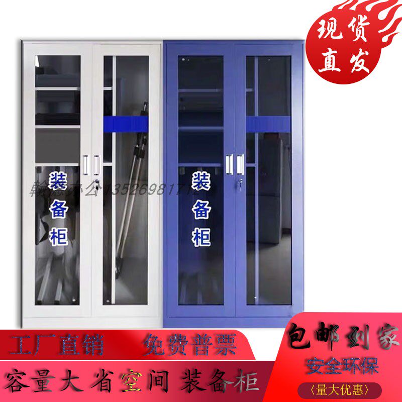 Anti-riot cabinetSecurity tools and equipmentEmergency equipment cabinetSecurity cabinetSecurity roomBankSchool Institution