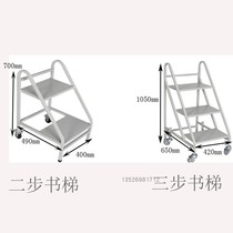 Book Cart Book Echelon Library Mall Supermarket Home Climbing Ladder Silent Brake Wheel 2 3 4 Steps Car Ladder Thickening
