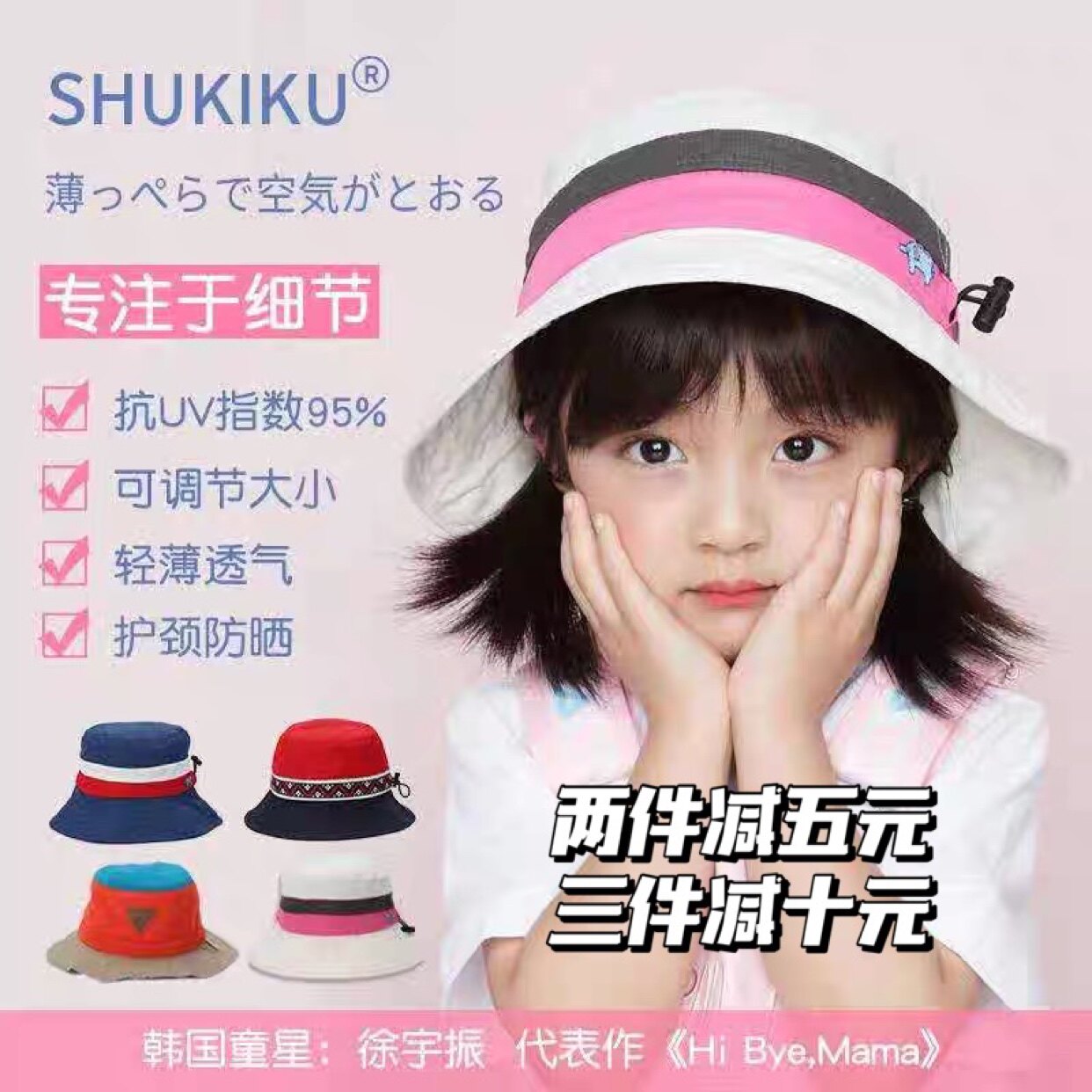 (Excitement) SHUKIKU boys and girls sunscreen sunscreen hat summer UV sun hat fisherman hat