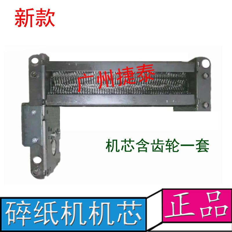 Kemi 638/838/3638/1625/408/8720/Z600/Z700/9915/868 Shredder Movement