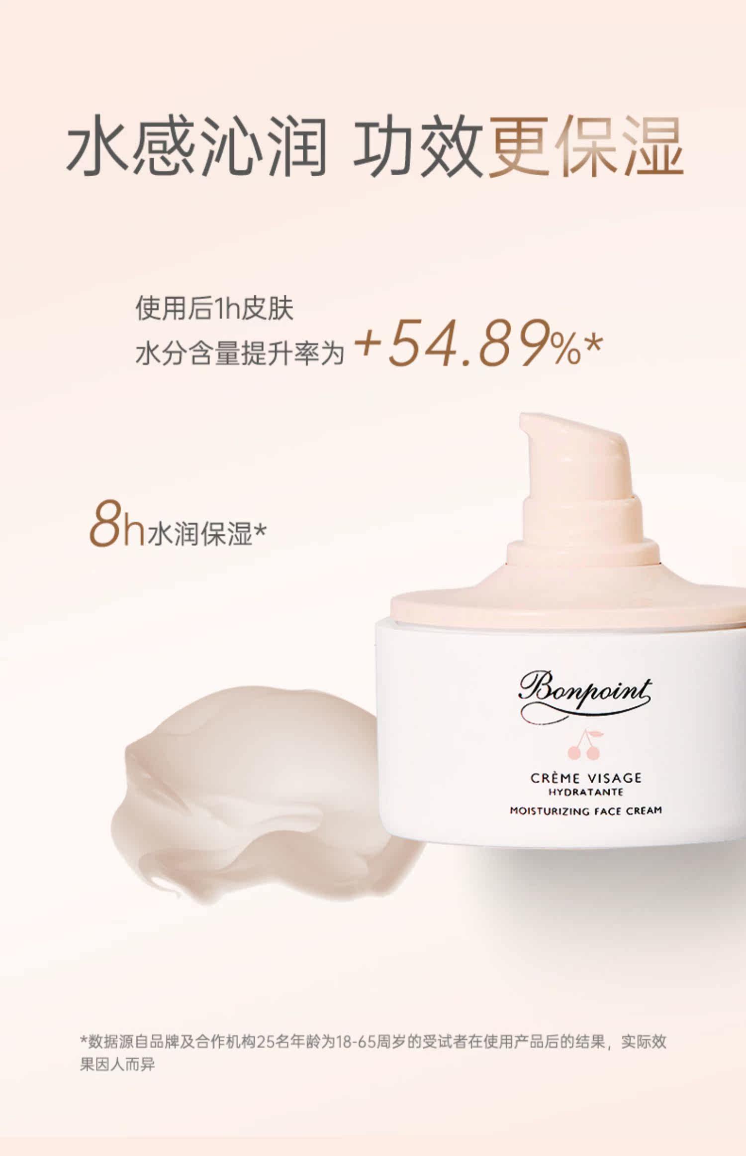 Ребенок лосьоны/кремы bonpoint小樱桃面霜保湿滋润按压面霜补水温和润肤霜夏季50ml