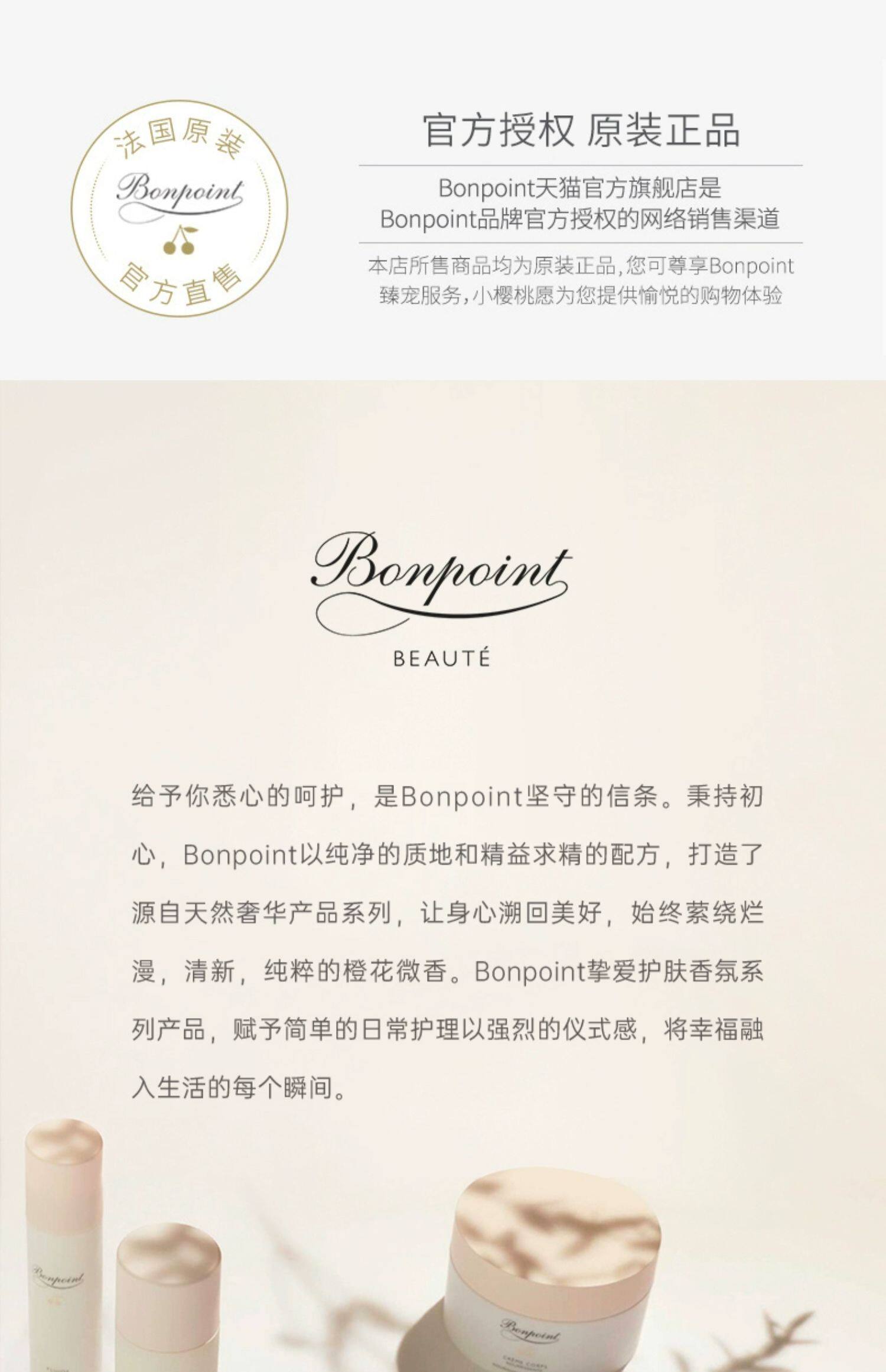 Ребенок лосьоны/кремы 【618 立即抢购】bonpoint小樱桃经典面霜2件套补水滋润温和滋养