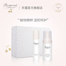 Подарочный набор bonpoint面部洗护套装 保湿面霜/乳液+洁面乳洗面奶