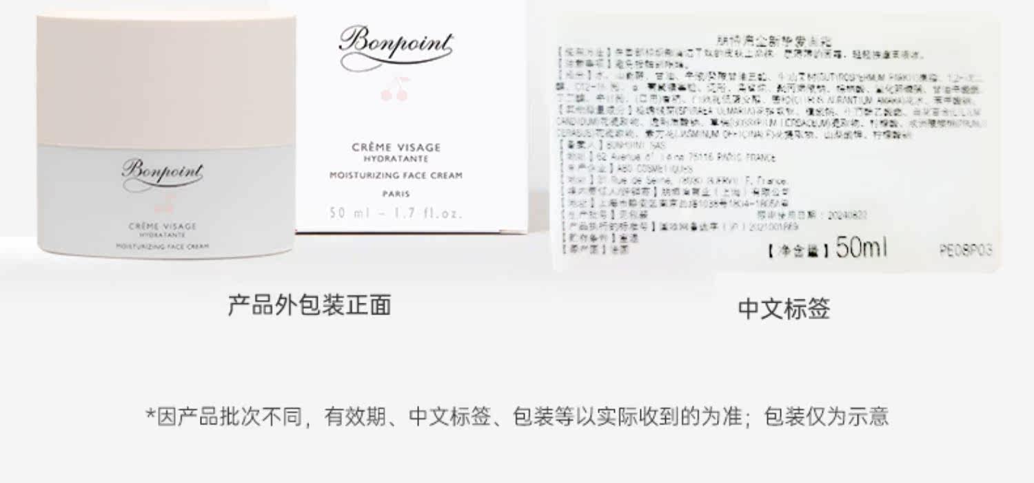 Ребенок лосьоны/кремы bonpoint小樱桃面霜保湿滋润按压面霜补水温和润肤霜夏季50ml