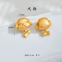 Собака - модель ручеек