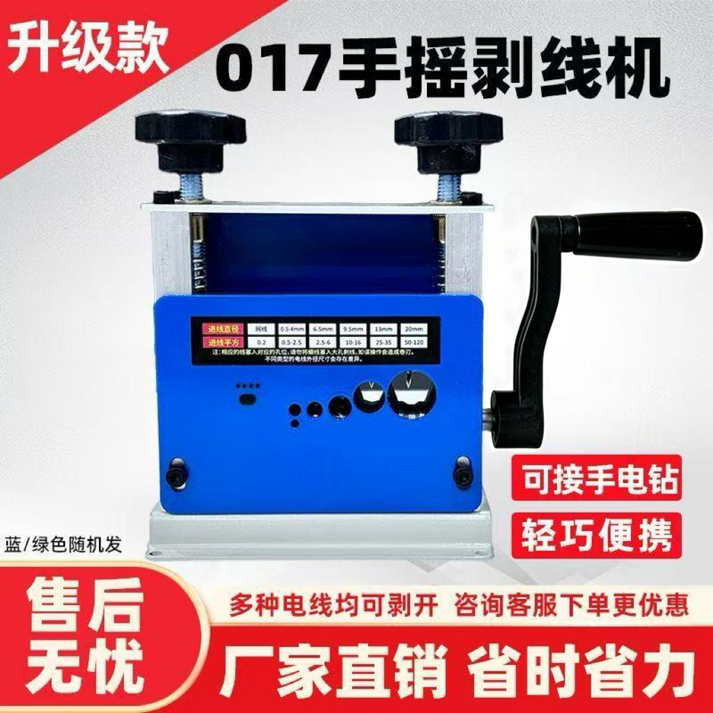 Upgraded Multifunctional 11-Hole 5-Blade Wire Stripping Machine, Can Be Used Manually or Electrically, for Stripping Wires and Cables, Household Wire Stripper