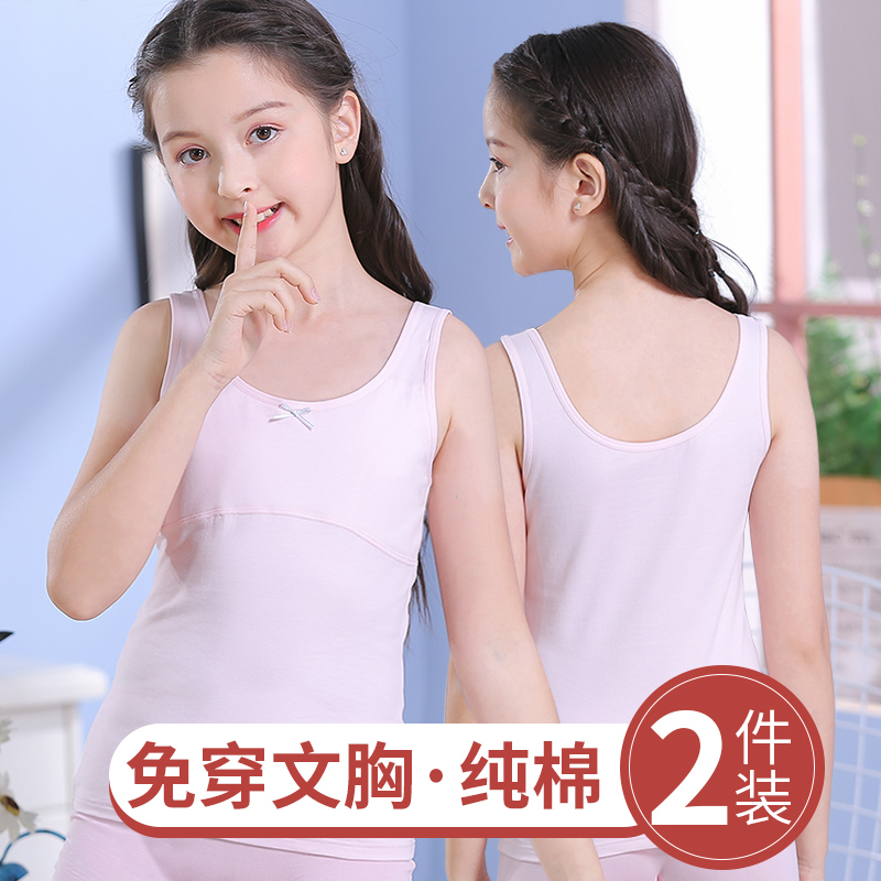 Girls' underwear hair growth period 10 years old pupil anti-bump small vest first stage growth little girl wrapped in chest