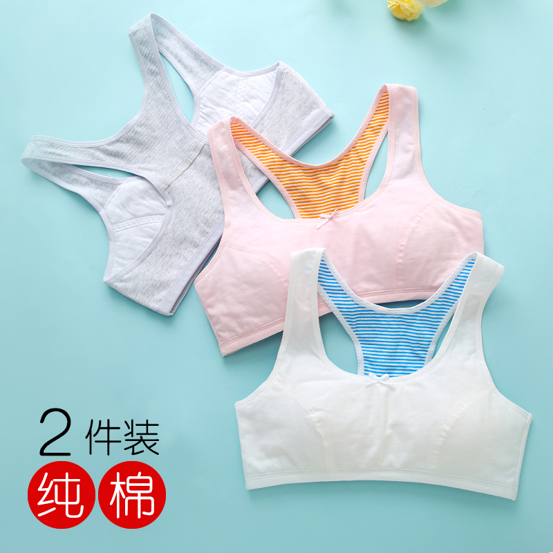 Developmental small vest 12-14 junior high school high school student underwear girl big virgin girl 15-year-old girl bra thin