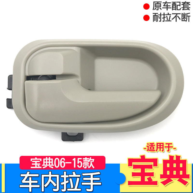 Apply to Jiangbell Baby Genera hands on the baby pickup card 07 - 15 accessories door to pull hands inside the hands