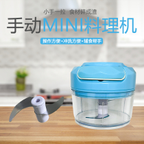 Kitchen mashing garlic artifact hand-drawn mixer manual shredder baby assisted juicer brake cut