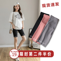 Pregnant womens bottom five-point pants Safety anti-light pants Summer ice silk can be worn outside shorts Thin pants Pregnant womens pants